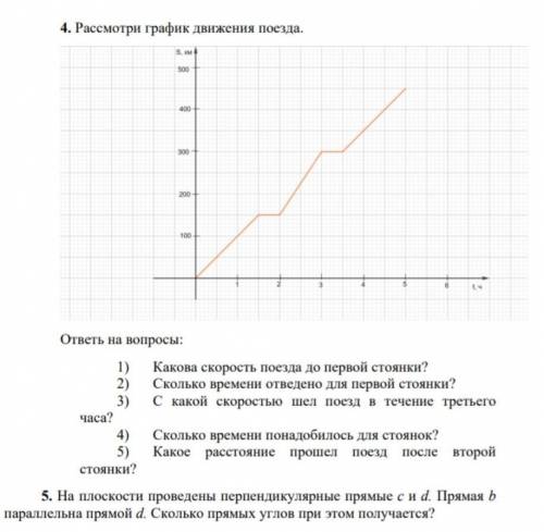 с математикой!! (два номера, очень )