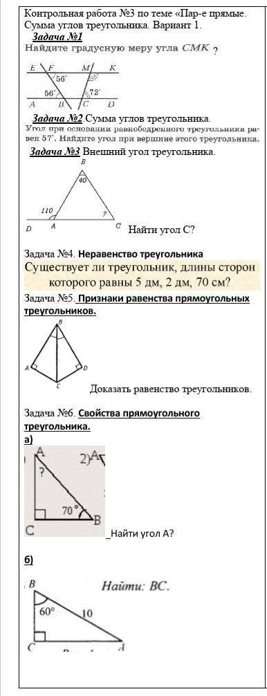 решить задачу можно 1 2 3 4 и все с чертежами