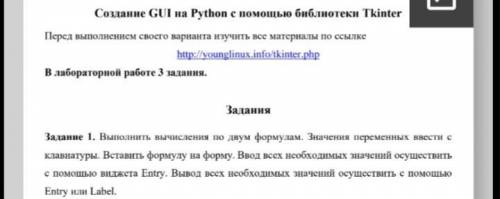 Программа есть, только ошибка выводится , разобраться) from tkinter import * def qq(): a = EntryA.g