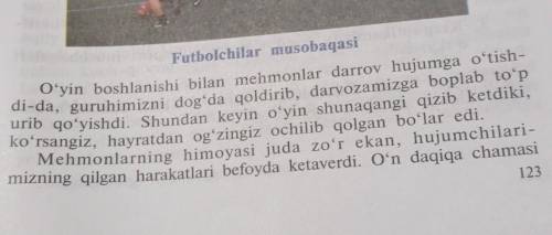 Futbolchilar musobaqasi yozma tarjima qilingнормальный перевод, а не через переводчик
