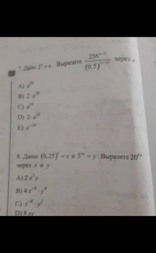 решите с понятным обьяснением!!