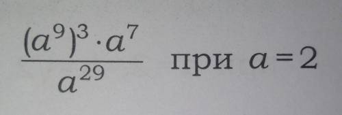 Найдите значения выражений 