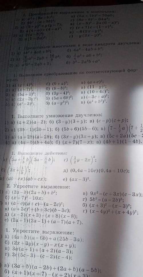 Решите первые три задания 
