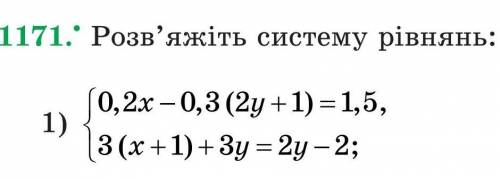 Номера 1171(1) и 1173 алгебра 7 клас
