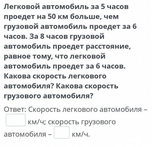 Решение задач с составления систем уравнений. Урок 4