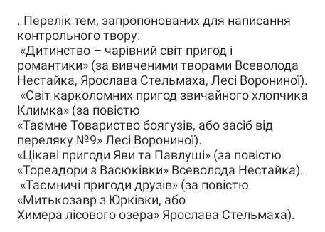 написать контрольное сочинение !​