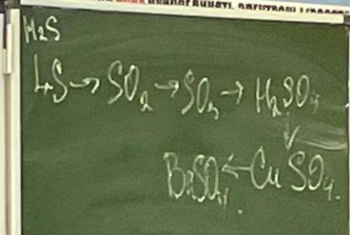 Превращение.LS->SO2->SO3->H2SO4 | BeSO4<-CuSO4