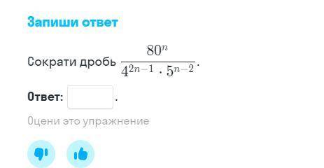 СОКРАЩЕНИЕ ДРОБИ С СТЕПЕНЬЮ n