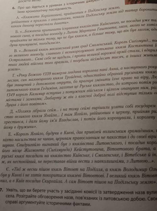 Установите хронологическую последовательности