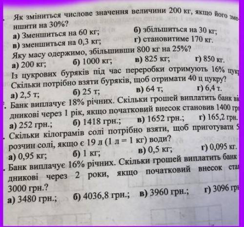 с заданием по математике (1/2)