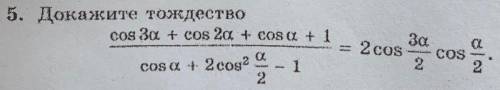 с алгеброй 10 класс. докажите следующее тождество: