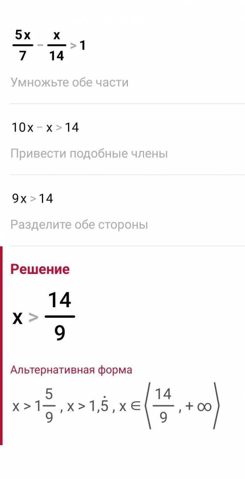Найдите множество решений неравенства: a) 2(3-2x)+3(2-x)<0 в) 5х/7-x/14>1 б) -(8a-2)-2(a-3)&gt