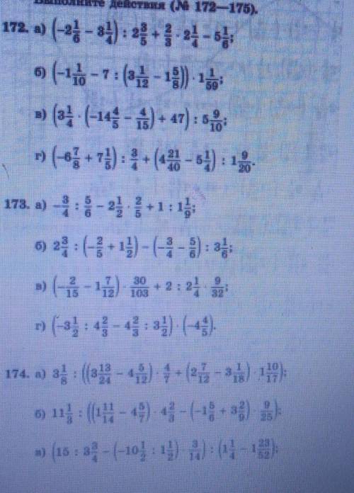 #172(б в) #173(г) #174(а в)​