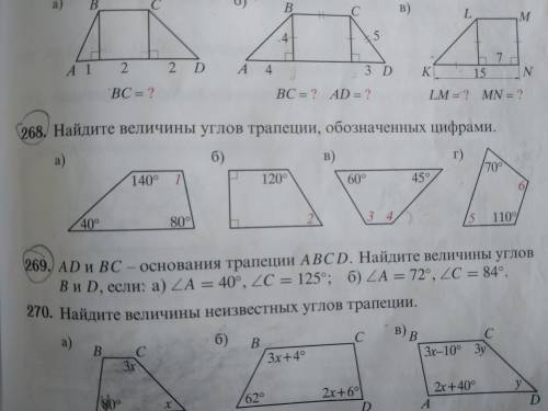Привет . Только полным решением.. 268..