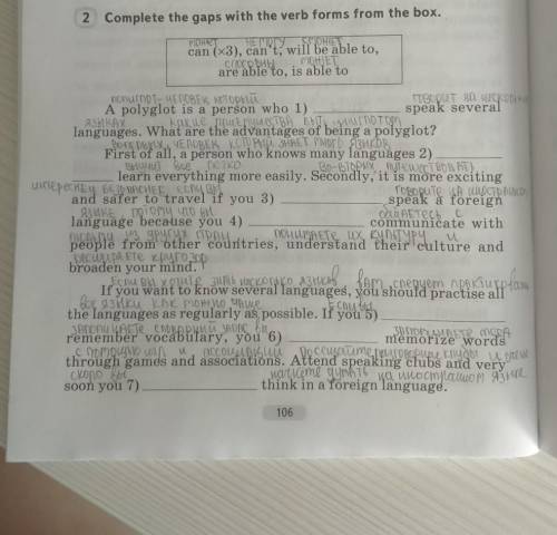 Вставить: can, can't, will be able to, are able to, is able to