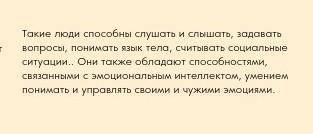 Что такое социальные навыки ​