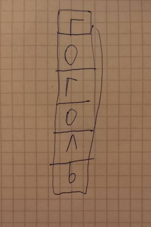 Сделать кроссворд на имя гоголь.