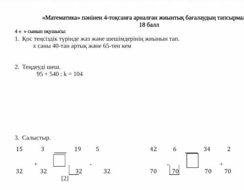 4 класс нужно 10 мин осталось только ТЖБ 