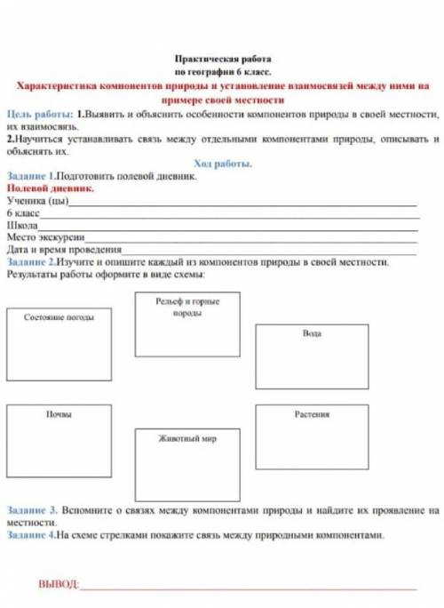 Решите очень номер 2, и напишите вывод