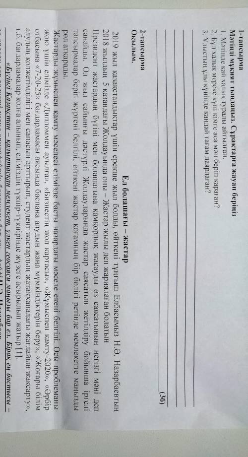 Сор по казахскому за 4 четверть 8 класс 2 тапсырма мәтіннен елімізде тұрған мәселені анықтап, соған