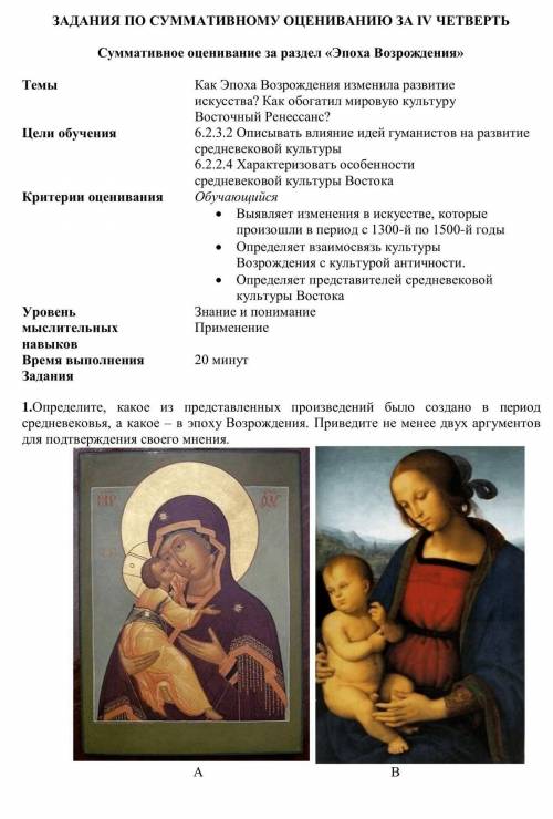Сор по всемирной истории 6 класс 4 четверть 