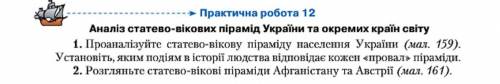 Практична робота 12 нужно