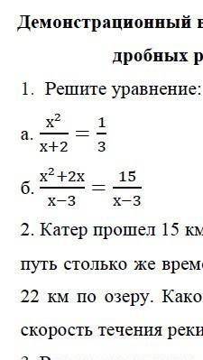 Решите дробное рациональное уравнение