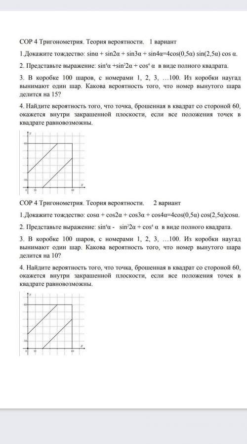 Сор алгебра 4 четверть 9 классдокажите тождество...