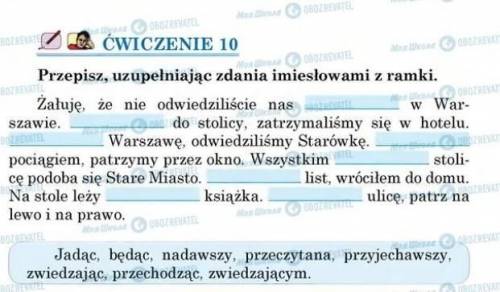 Будь ласочка до іть  ПОТРІБНІ ВІДПОВІДІ​польська мова 6 клас