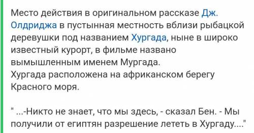 Когда происходит события из рассказа последний дюйм