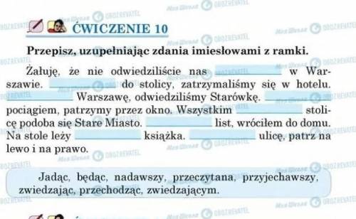 БУДЬ ЛАСКА ДУЖЕ ПОТРІБНА ДО ПОЛЬСЬКА МОВА 6 КЛАС