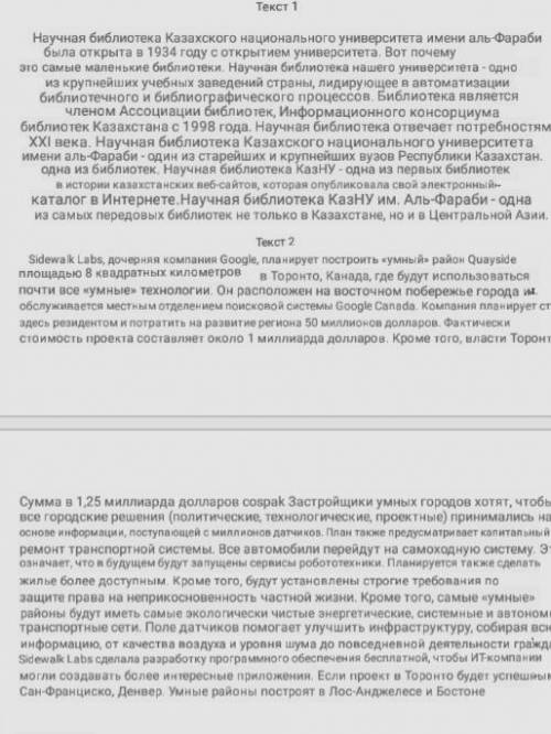 1. В какой области тексты предоставляют информацию? Ставим название  .  .  2. Используются ли в текс