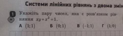 До іть!буду дуже вдячна за до 