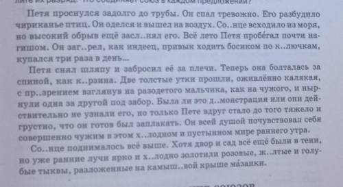 Подчеркните союзы и определите их разряд. .