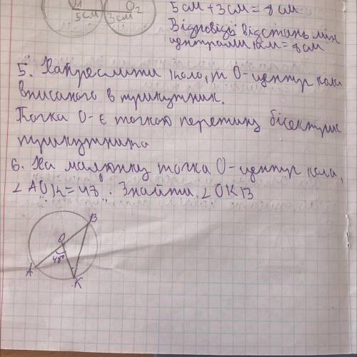На малюнку точка О-центр кола кут АОК=48 градусів Знайти кут ОКБ