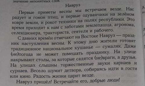 Пусть напишет все сущ из текста. Сделает их все цифру 3 морфолог разбор.Второе предложение цифра 4По