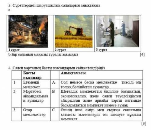Можно ответы на два вопроса 