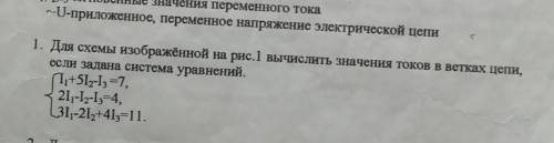 {I1+5I2-I3=7 {2I1-I2-I3=4 {3I1-2I2+4I3=11