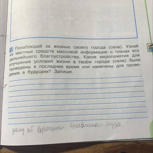 номер 2 ( про доклад не надо)