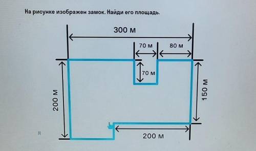 Нужно найти площадь многоугольника