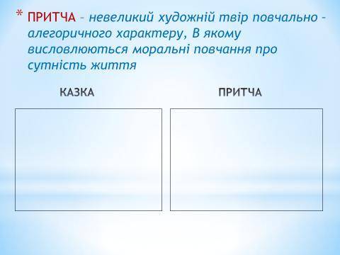Таблицы по тексту Маленький принц