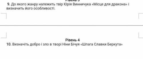 До іть будь ласка 8-е і 9-е ДУЖЕ ТРЕБА!!