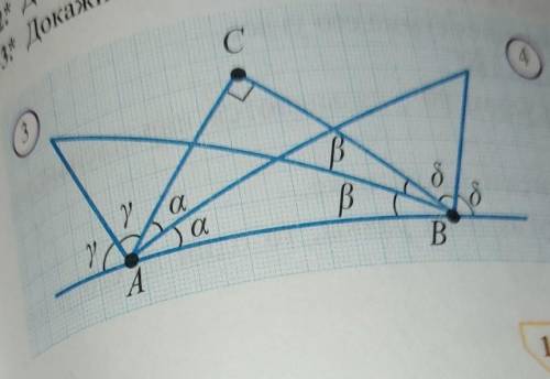 Докажите, что а+y=B+б=90° на рисунке 