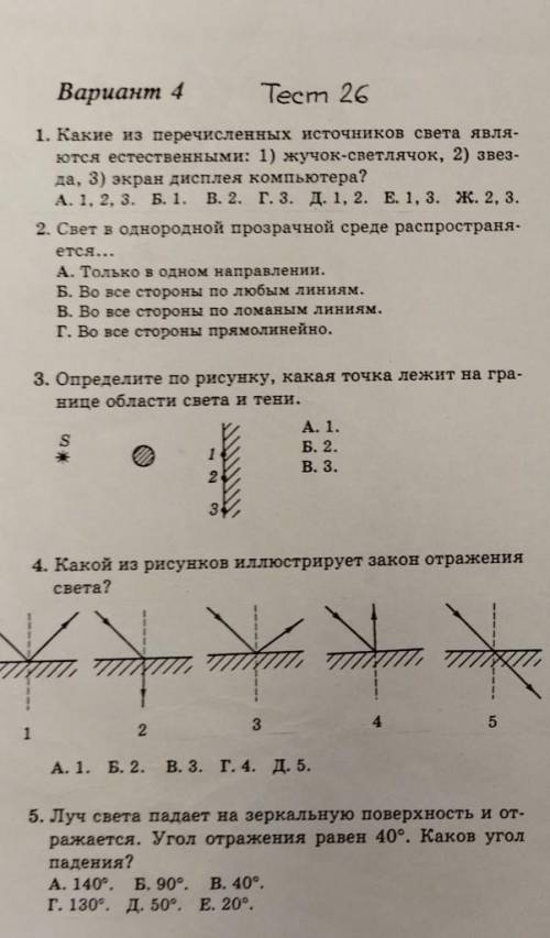 Физика 8 классрешите с пояснениями!