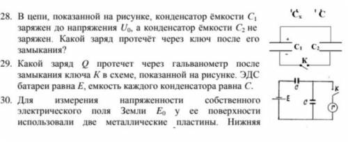 Как решить 28,29?Желательно подробно