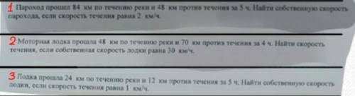 Решите одну из задач ( какая вам покажется легче), с объяснением( ну тоесть формулами по которым вы