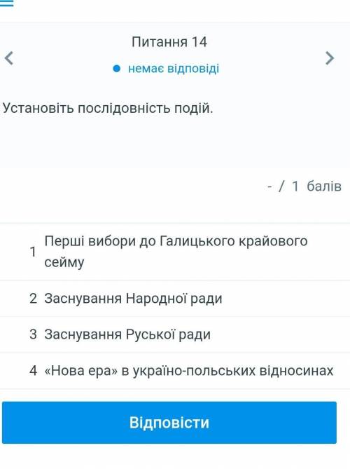 Хтось знає добре Історію України?​