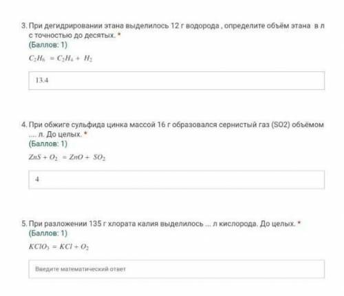 Химия. решите . ответы есть. номера 3-5 включительно 