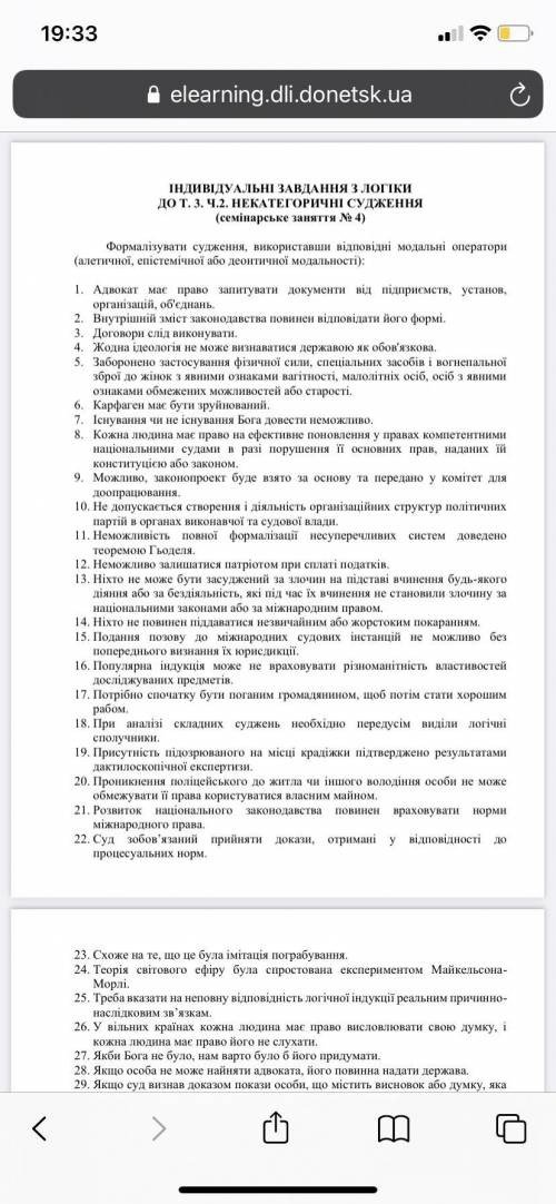 Логика,надо сделать номер 14
