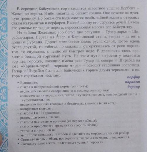 Упр даю все что есть задание после текста